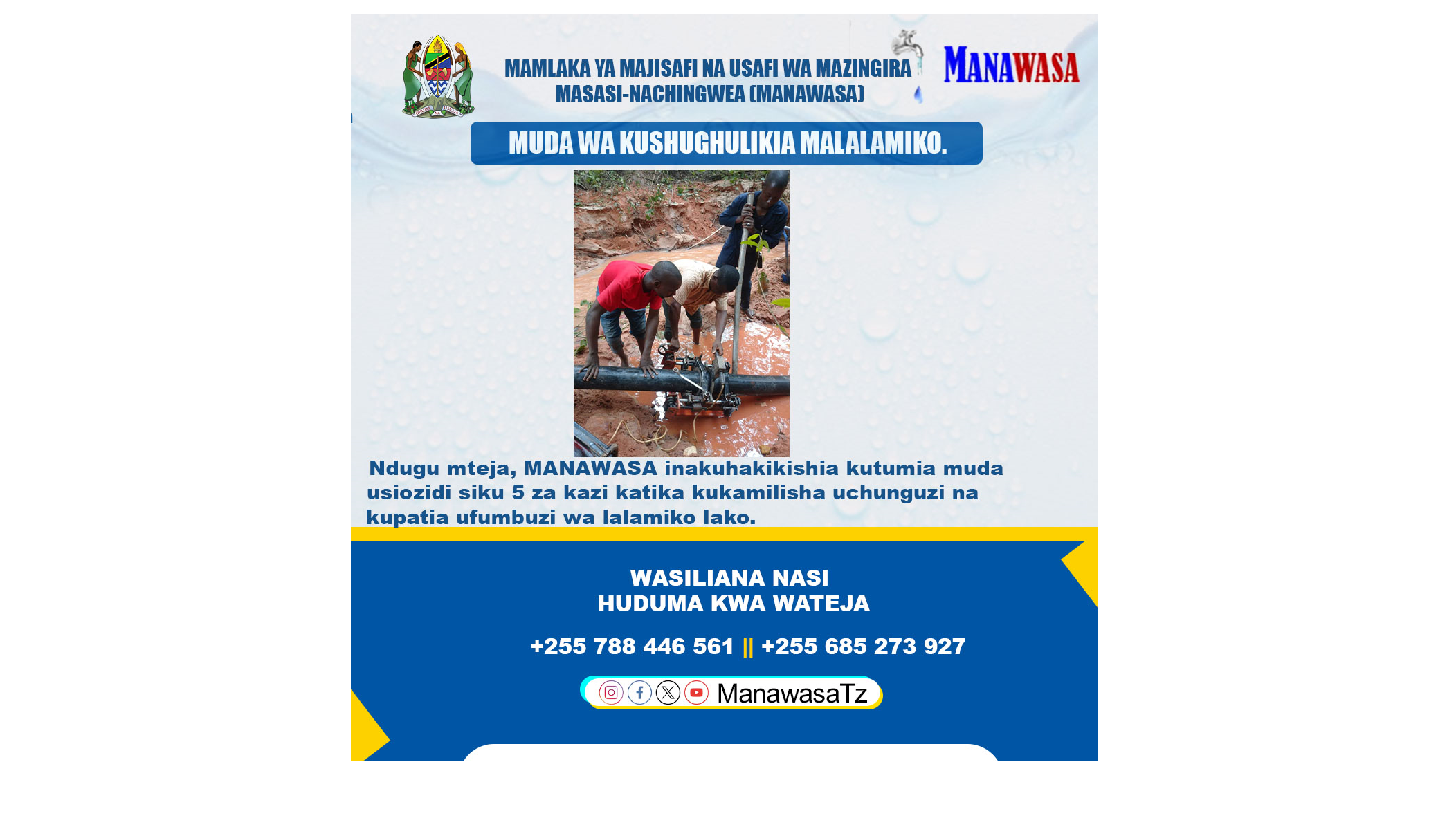 MUDA WA KUSHUGHULIKIA MALALAMIKO YA WATEJA.